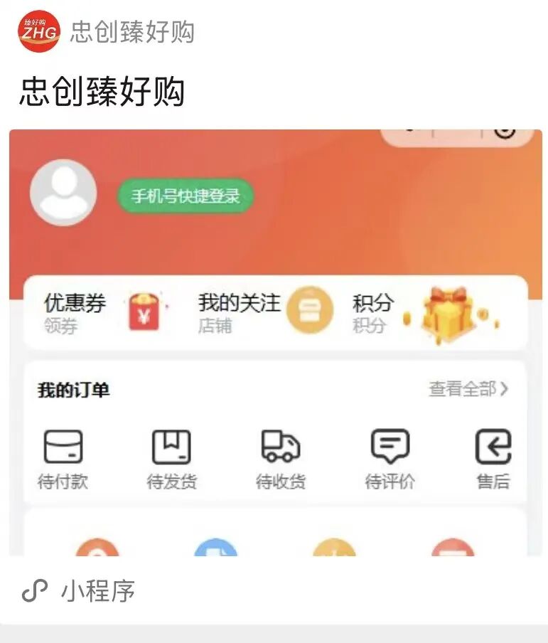 警惕骗局!“臻好购”借电商外衣,搭建层级拉人头传销资金盘!! 警惕骗局!“臻好购”借电商外衣,搭建层级拉人头传销资金盘!!
