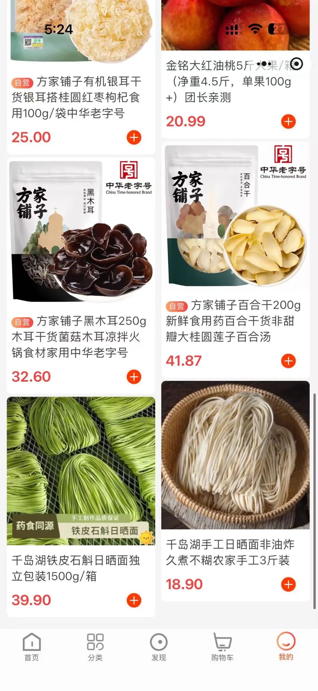 警惕骗局!“臻好购”借电商外衣,搭建层级拉人头传销资金盘!! 警惕骗局!“臻好购”借电商外衣,搭建层级拉人头传销资金盘!!