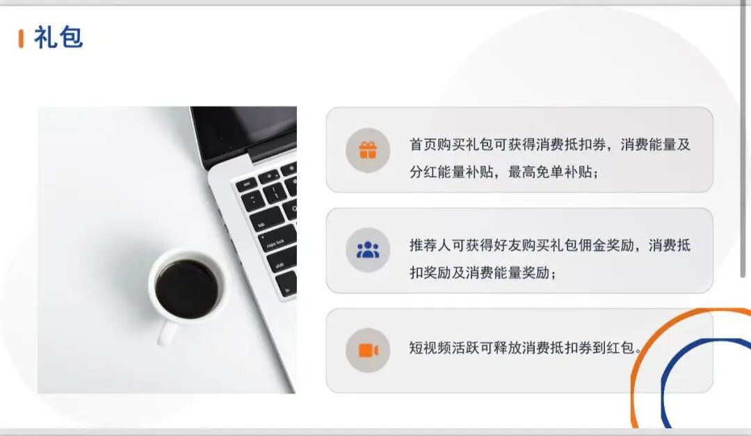 “臻好购”借电商外衣，搭建层级拉人头传销资金盘！