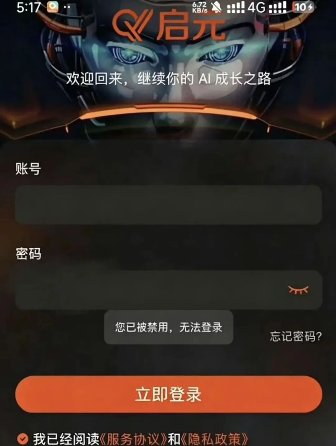 紧急预警:“启元”AI写作资金盘全面崩盘锁号,所有参与者马上止损离场!! 紧急预警:“启元”AI写作资金盘全面崩盘锁号,所有参与者马上止损离场!!
