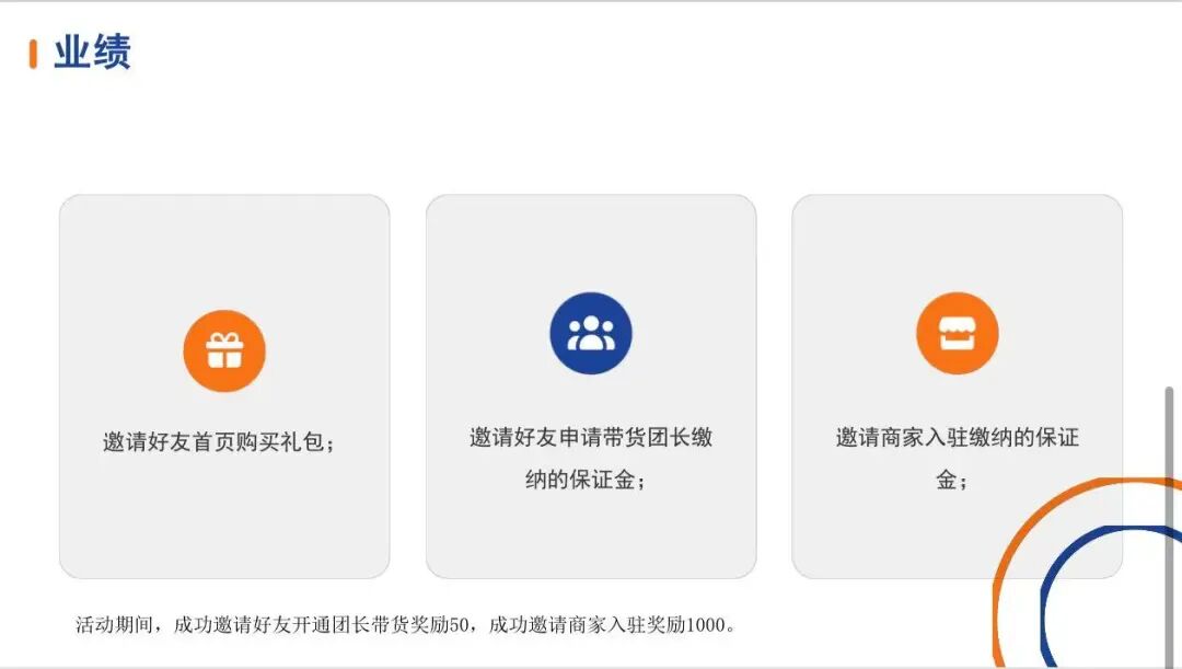 “臻好购”借电商外衣，搭建层级拉人头传销资金盘！