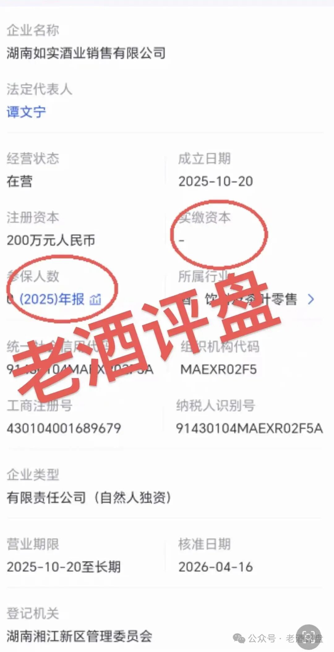 5月7日上线的“链饷购”:庞氏传销套路不变,噱头包装全是骗局! 5月7日上线的“链饷购”:庞氏传销套路不变,噱头包装全是骗局!