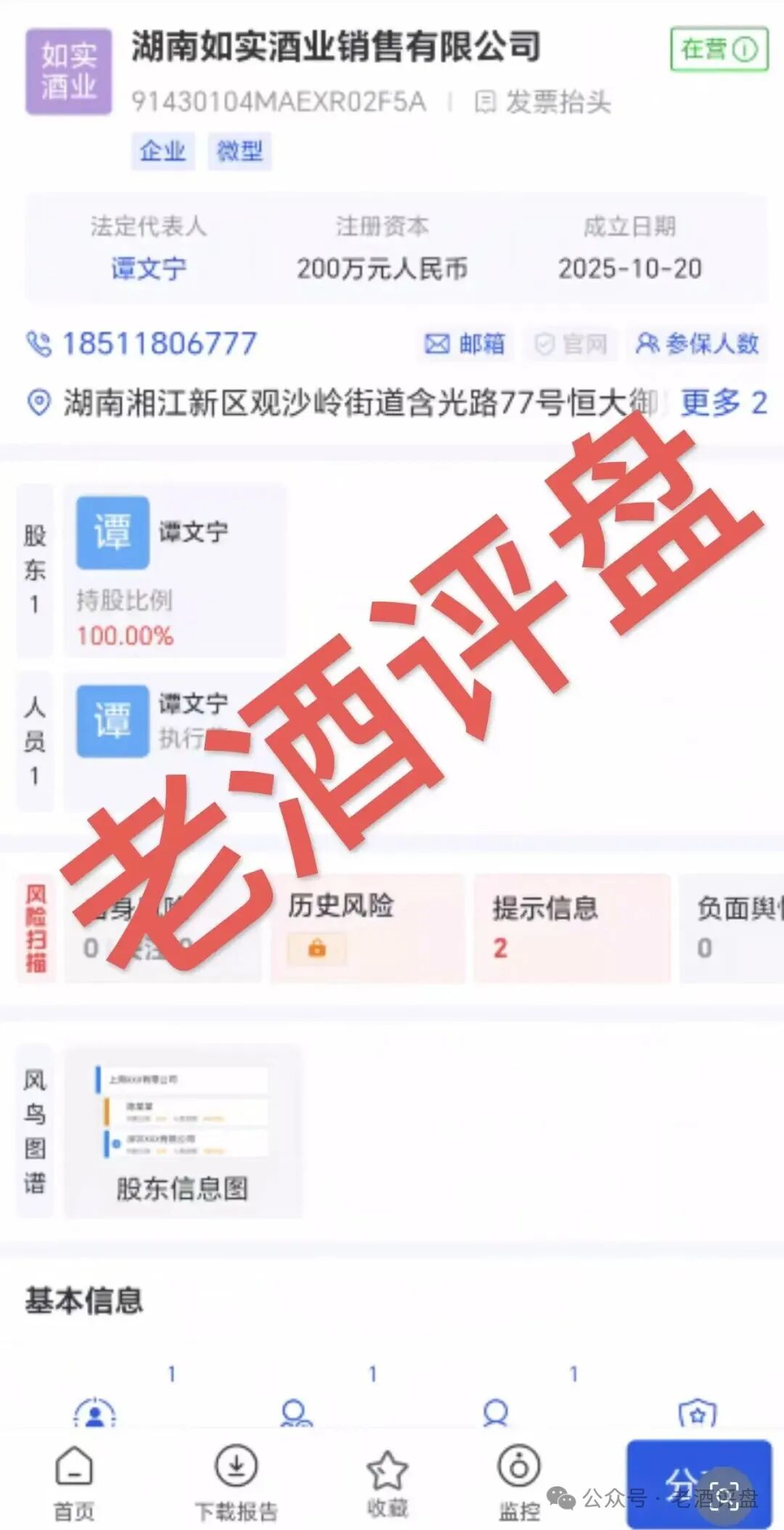 5月7日上线的“链饷购”:庞氏传销套路不变,噱头包装全是骗局! 5月7日上线的“链饷购”:庞氏传销套路不变,噱头包装全是骗局!