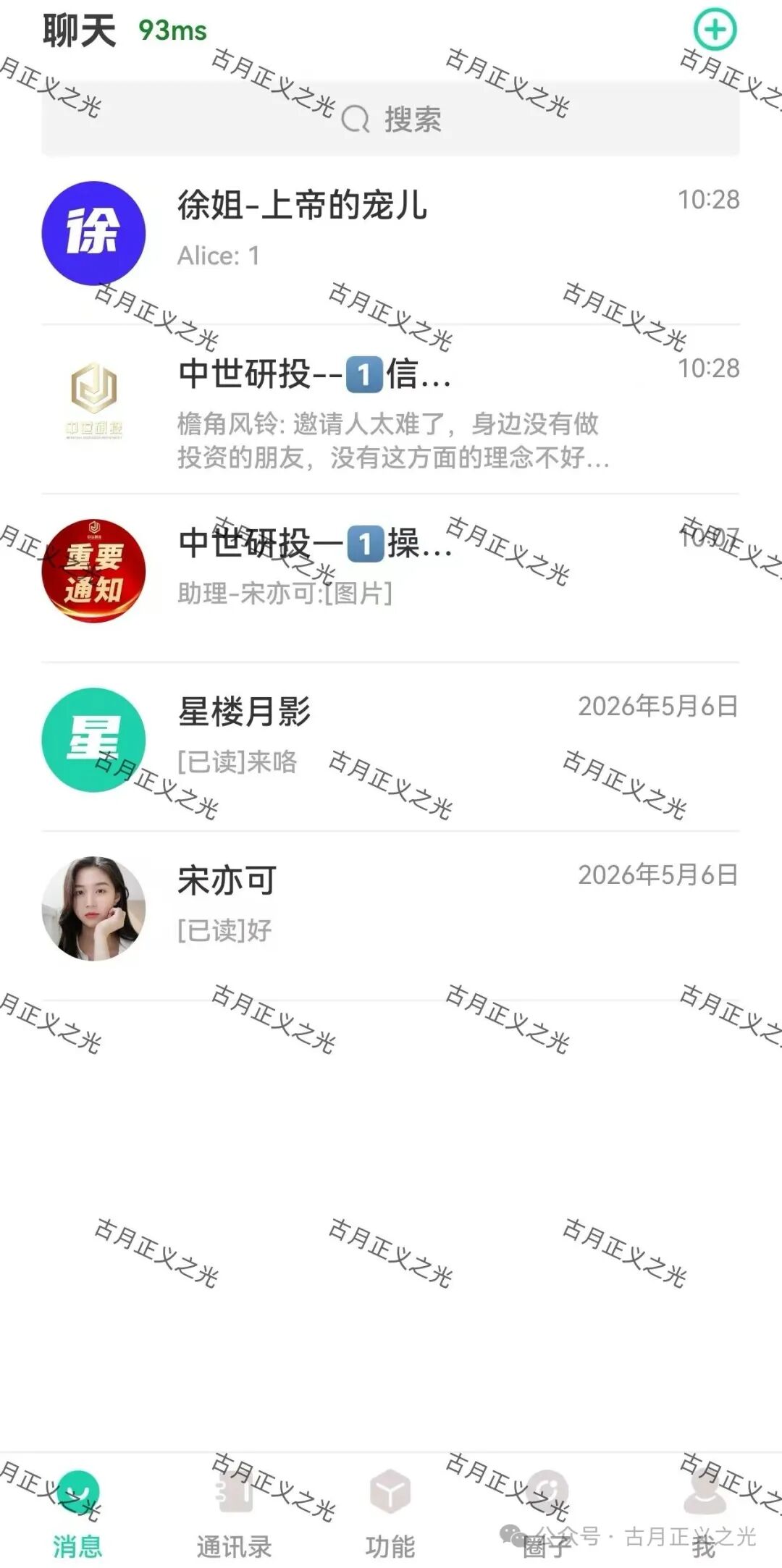 【中世研投量化】股票带单类资金盘骗局,限制会员提现,已进入崩盘跑路倒计时! 【中世研投量化】股票带单类资金盘骗局,限制会员提现,已进入崩盘跑路倒计时!