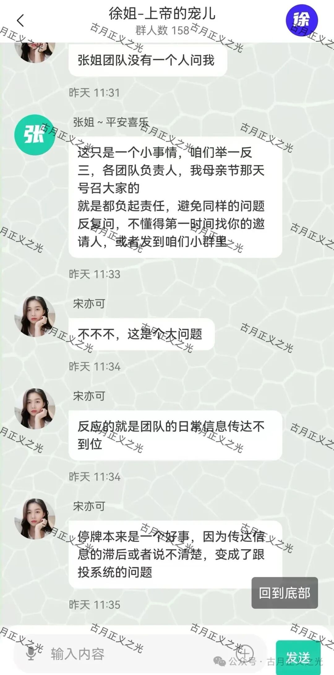 【中世研投量化】股票带单类资金盘骗局,限制会员提现,已进入崩盘跑路倒计时! 【中世研投量化】股票带单类资金盘骗局,限制会员提现,已进入崩盘跑路倒计时!