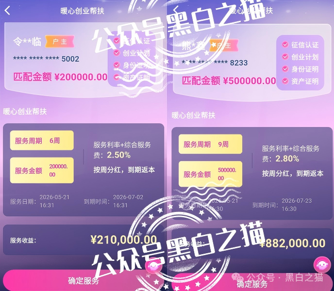 “ZA Bank(众安银行)”又被碰瓷,伪冒出“ZA Repay”从事虚假项目 “ZA Bank(众安银行)”又被碰瓷,伪冒出“ZA Repay”从事虚假项目
