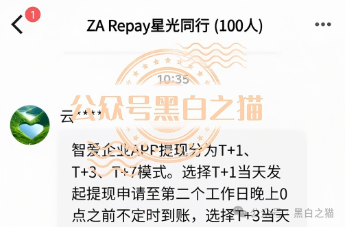 “ZA Bank(众安银行)”又被碰瓷,伪冒出“ZA Repay”从事虚假项目 “ZA Bank(众安银行)”又被碰瓷,伪冒出“ZA Repay”从事虚假项目