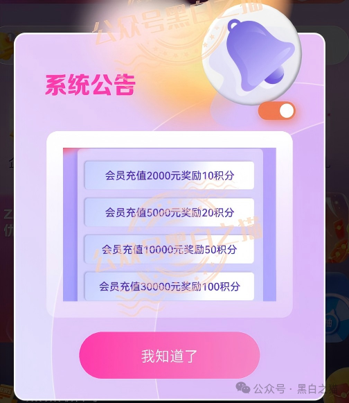 “ZA Bank(众安银行)”又被碰瓷,伪冒出“ZA Repay”从事虚假项目 “ZA Bank(众安银行)”又被碰瓷,伪冒出“ZA Repay”从事虚假项目