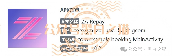 “ZA Bank(众安银行)”又被碰瓷,伪冒出“ZA Repay”从事虚假项目 “ZA Bank(众安银行)”又被碰瓷,伪冒出“ZA Repay”从事虚假项目