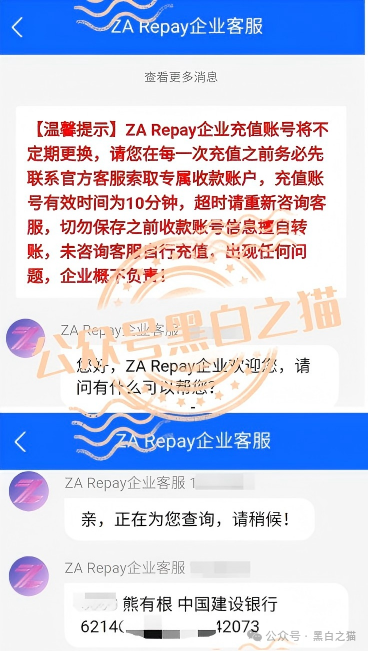 “ZA Bank(众安银行)”又被碰瓷,伪冒出“ZA Repay”从事虚假项目 “ZA Bank(众安银行)”又被碰瓷,伪冒出“ZA Repay”从事虚假项目