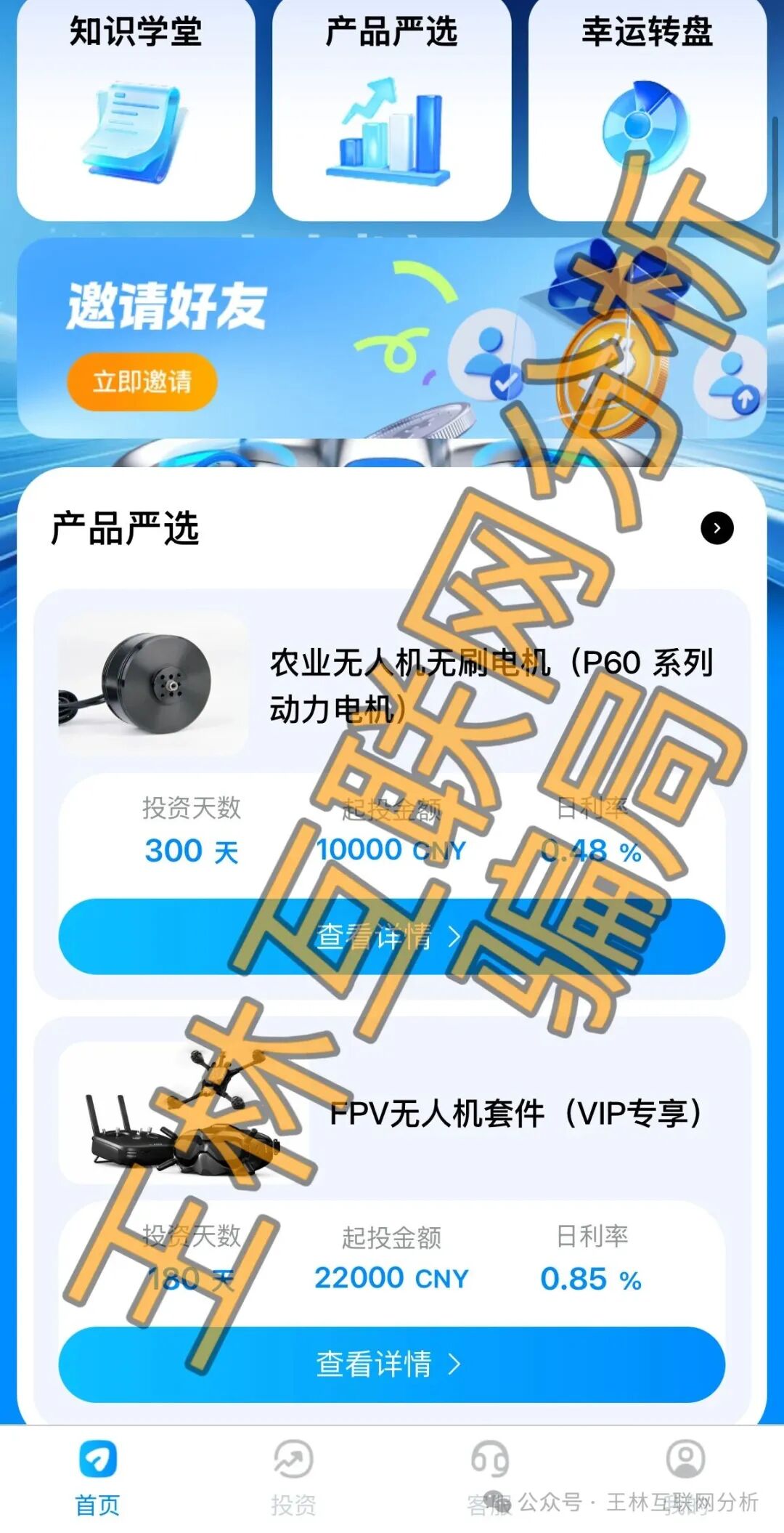 6月1日这几个项目都是骗局【龙铭策选,空域视界,澳博控股】速度撤离! 6月1日这几个项目都是骗局【龙铭策选,空域视界,澳博控股】速度撤离!