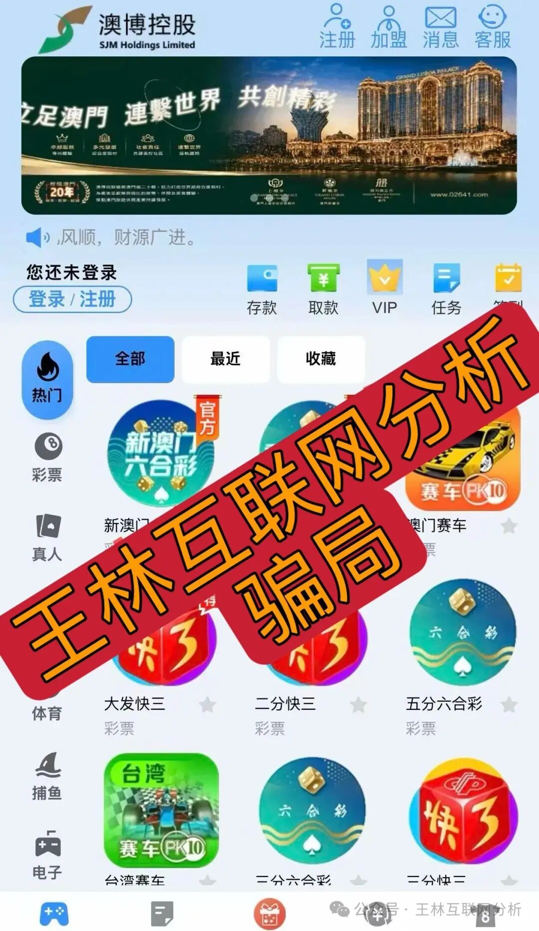 6月1日这几个项目都是骗局【龙铭策选,空域视界,澳博控股】速度撤离! 6月1日这几个项目都是骗局【龙铭策选,空域视界,澳博控股】速度撤离!