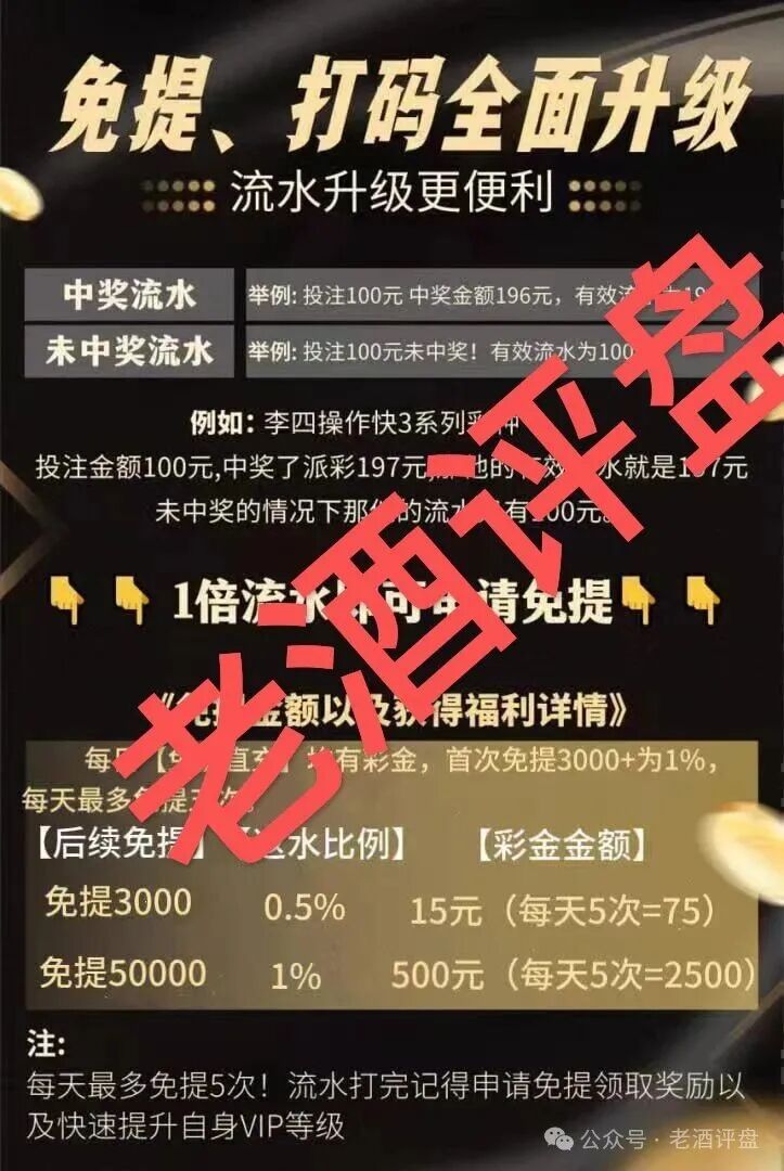 “彩票投注网APP”,就是境外诈骗团伙包装的杀猪盘!! “彩票投注网APP”,就是境外诈骗团伙包装的杀猪盘!!