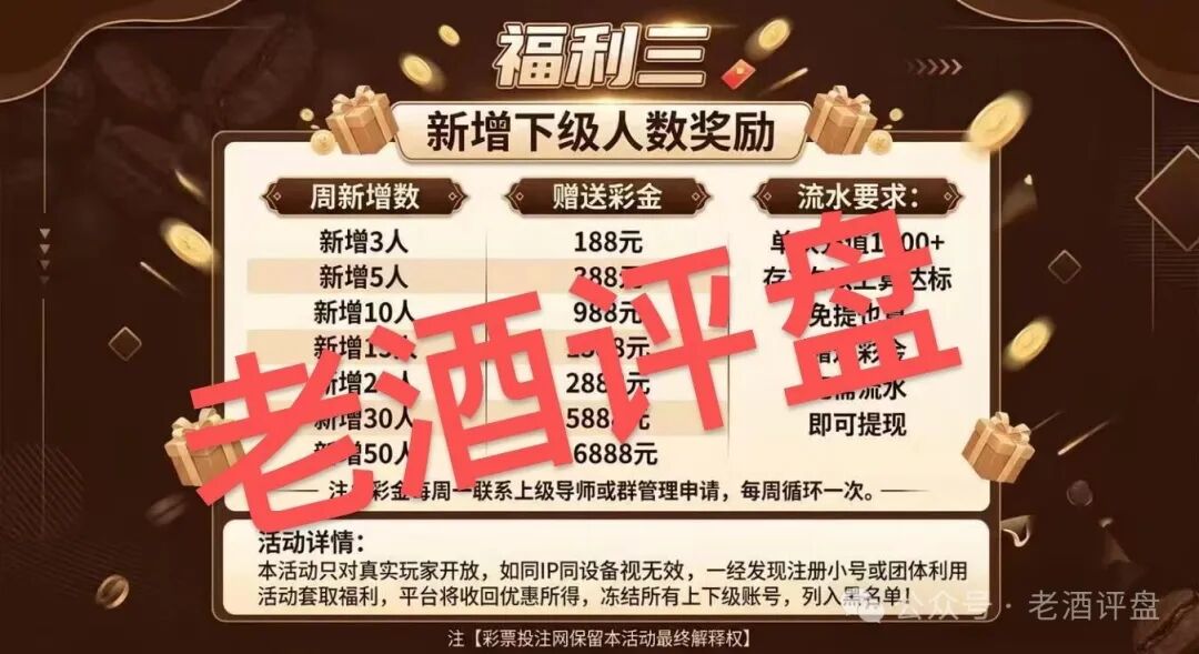 “彩票投注网APP”,就是境外诈骗团伙包装的杀猪盘!! “彩票投注网APP”,就是境外诈骗团伙包装的杀猪盘!!