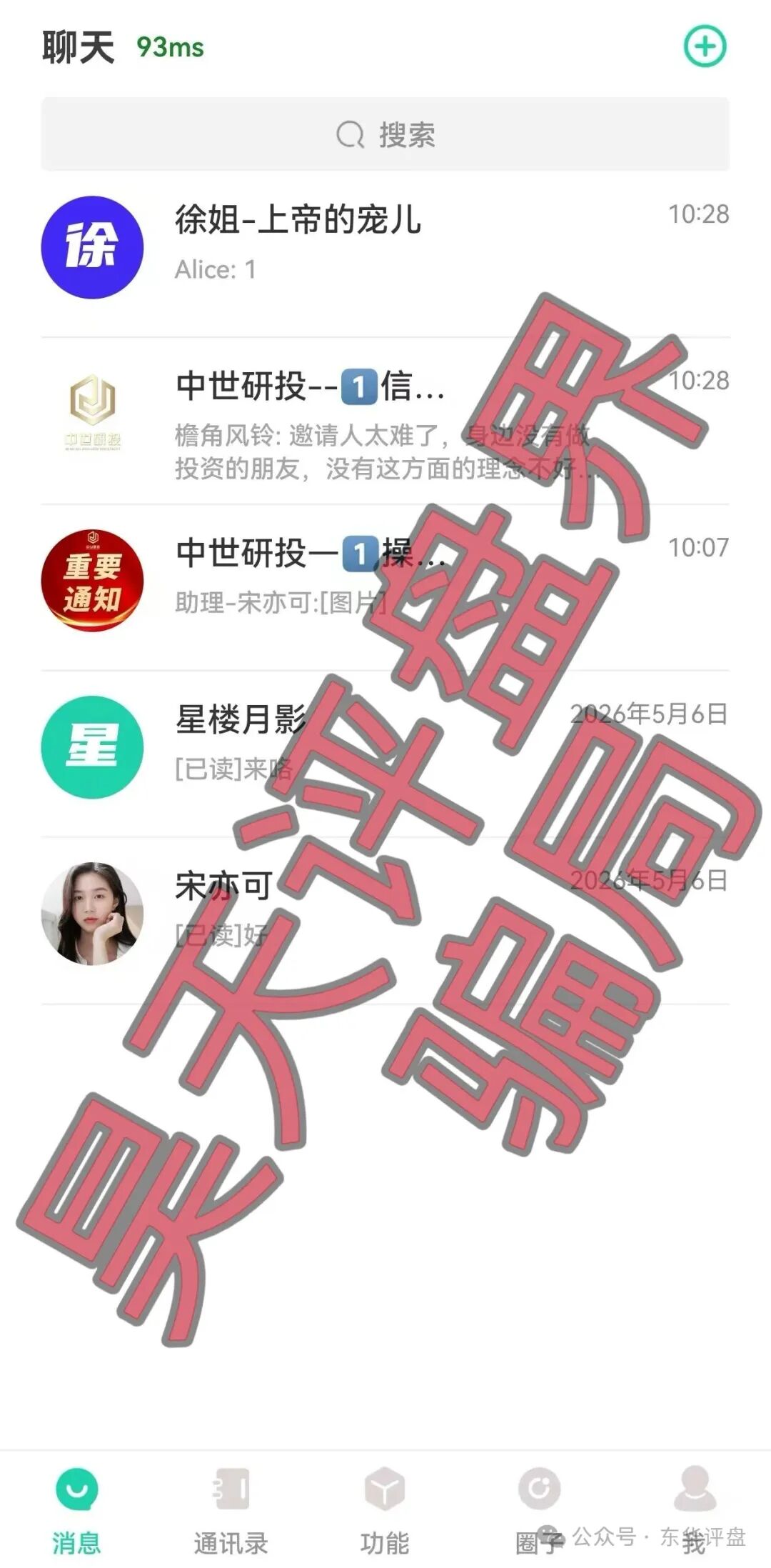 【中世研投】和【汇璟量化】股票资金盘骗局,是同一个柬埔寨园区诈骗团伙搞的,已经不能提现,即将崩盘跑路! 【中世研投】和【汇璟量化】股票资金盘骗局,是同一个柬埔寨园区诈骗团伙搞的,已经不能提现,即将崩盘跑路!