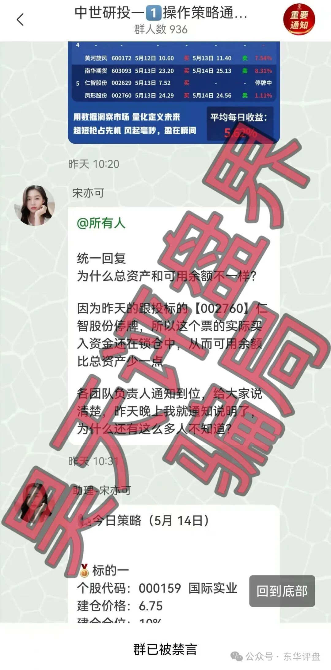 【中世研投】和【汇璟量化】股票资金盘骗局,是同一个柬埔寨园区诈骗团伙搞的,已经不能提现,即将崩盘跑路! 【中世研投】和【汇璟量化】股票资金盘骗局,是同一个柬埔寨园区诈骗团伙搞的,已经不能提现,即将崩盘跑路!