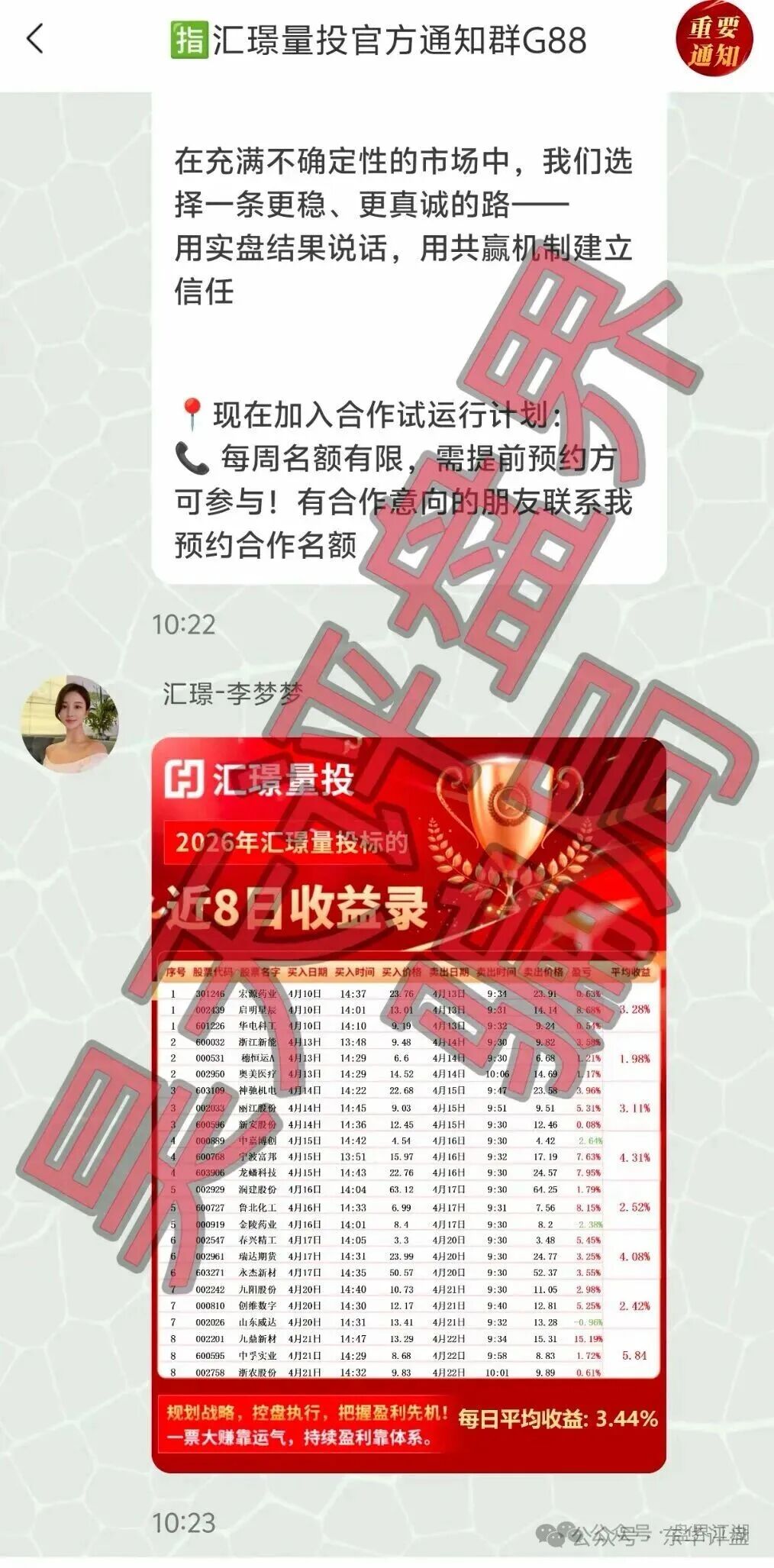 【中世研投】和【汇璟量化】股票资金盘骗局,是同一个柬埔寨园区诈骗团伙搞的,已经不能提现,即将崩盘跑路! 【中世研投】和【汇璟量化】股票资金盘骗局,是同一个柬埔寨园区诈骗团伙搞的,已经不能提现,即将崩盘跑路!