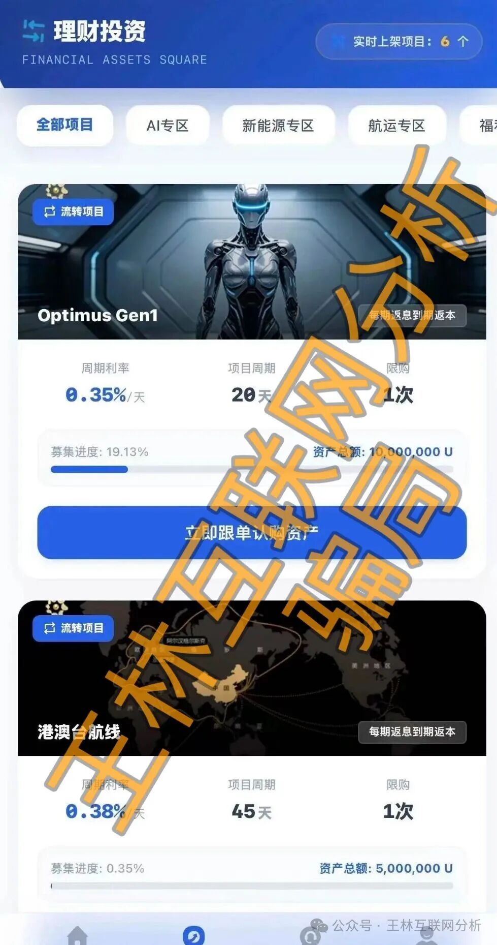 【Firmus,金海集团,盛盈国际(坤宇联盟)】这3个平台都是资金盘虚拟币骗局,赶紧远离! 【Firmus,金海集团,盛盈国际(坤宇联盟)】这3个平台都是资金盘虚拟币骗局,赶紧远离!