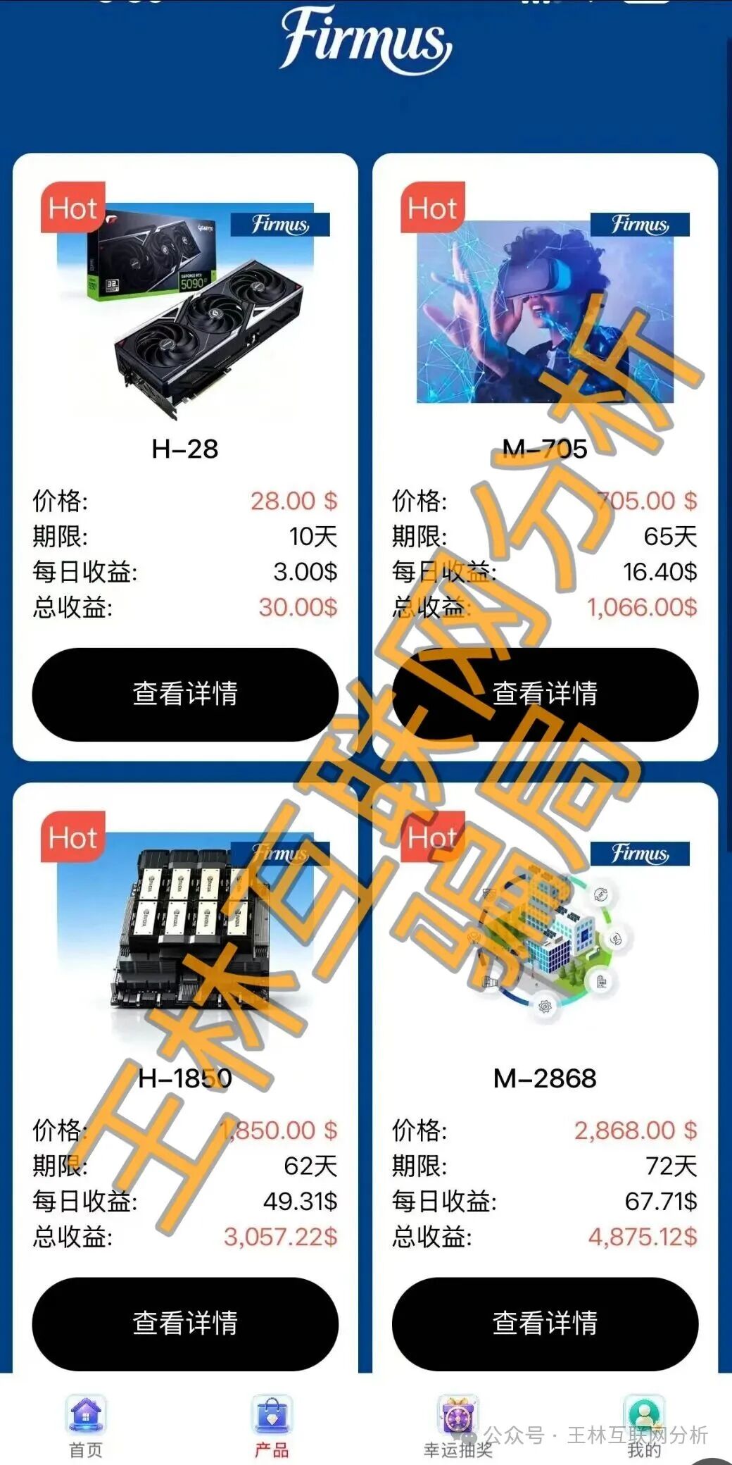 【Firmus,金海集团,盛盈国际(坤宇联盟)】这3个平台都是资金盘虚拟币骗局,赶紧远离! 【Firmus,金海集团,盛盈国际(坤宇联盟)】这3个平台都是资金盘虚拟币骗局,赶紧远离!