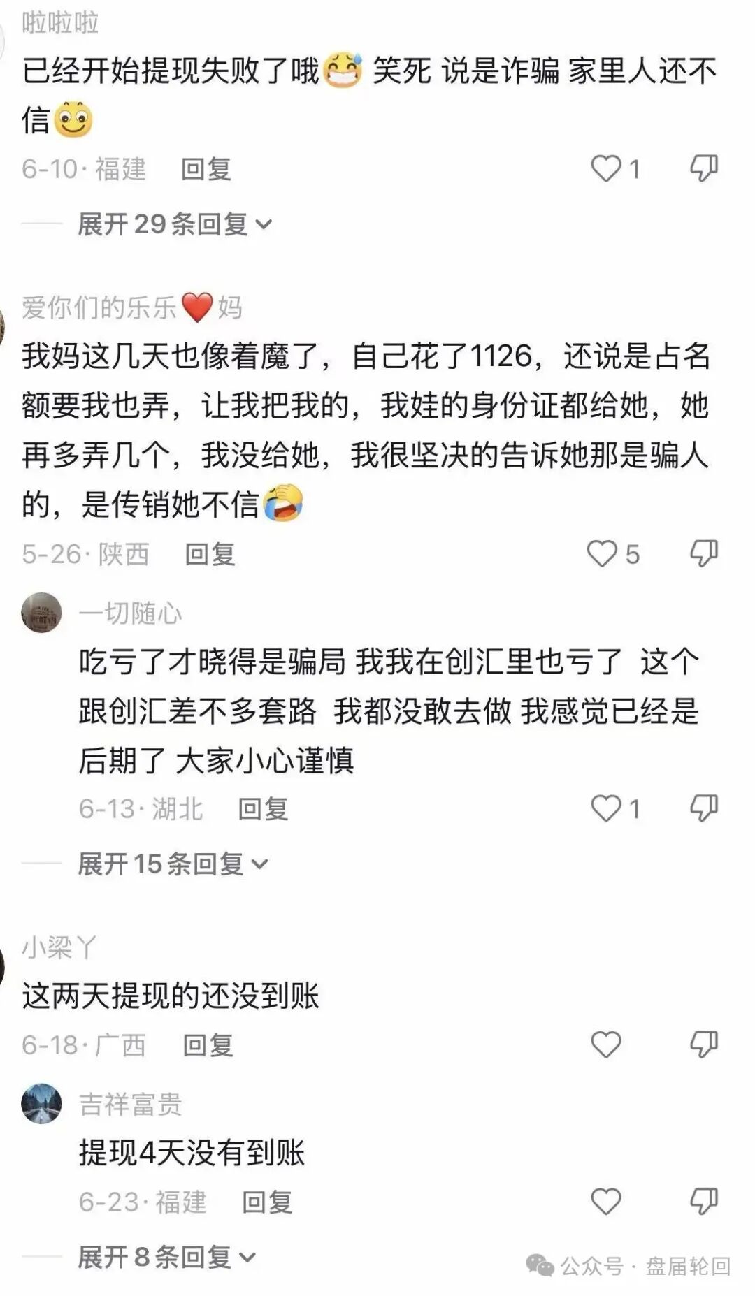 【天枢生态】镰刀已经抡冒烟了,7月初即将全线崩盘! 【天枢生态】镰刀已经抡冒烟了,7月初即将全线崩盘!