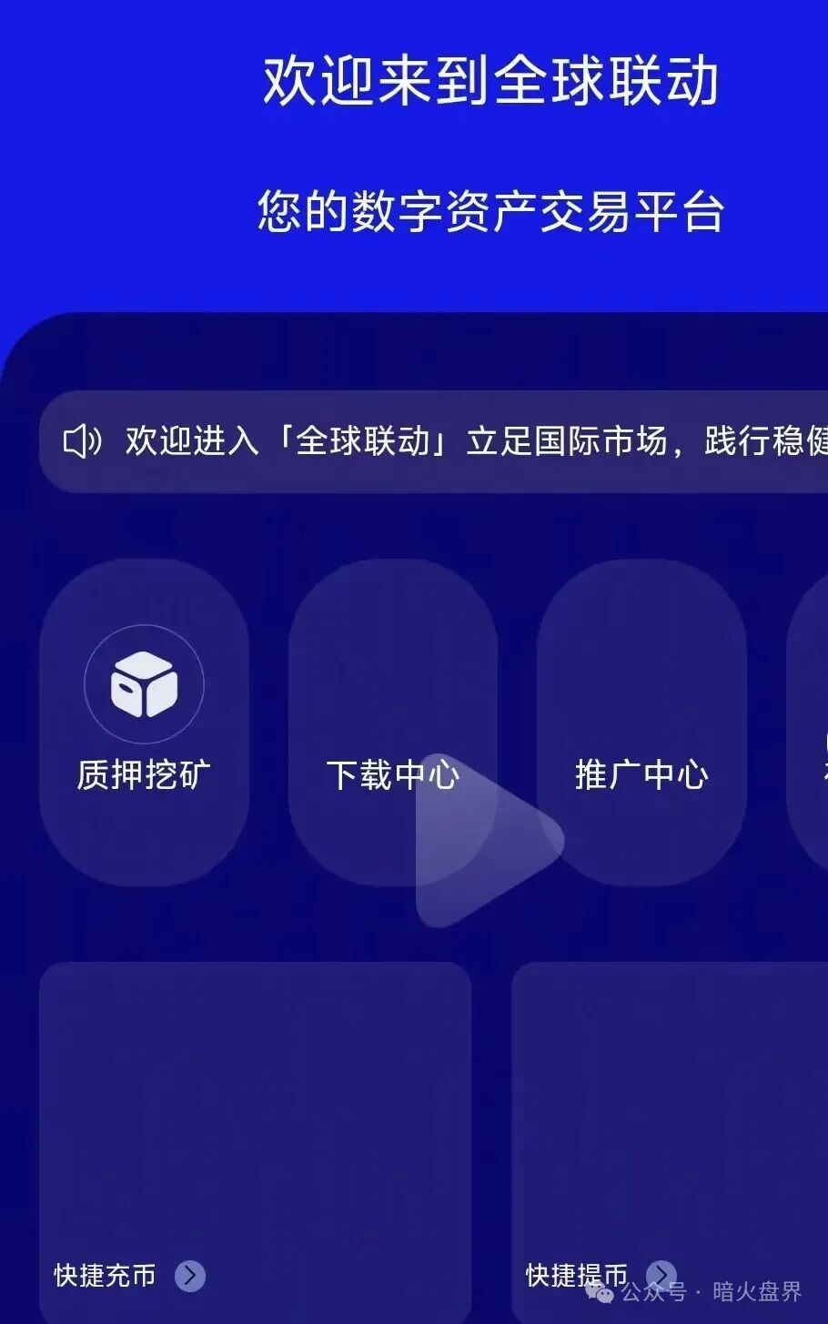 “燃生活”全球联动原币燃交易所跟单盘骗局, 单割后操盘手换马甲继续圈钱! “燃生活”全球联动原币燃交易所跟单盘骗局, 单割后操盘手换马甲继续圈钱!