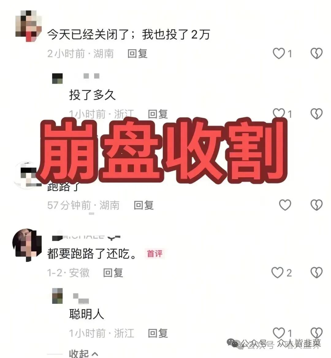 “燃生活”全球联动原币燃交易所跟单盘骗局, 单割后操盘手换马甲继续圈钱! “燃生活”全球联动原币燃交易所跟单盘骗局, 单割后操盘手换马甲继续圈钱!