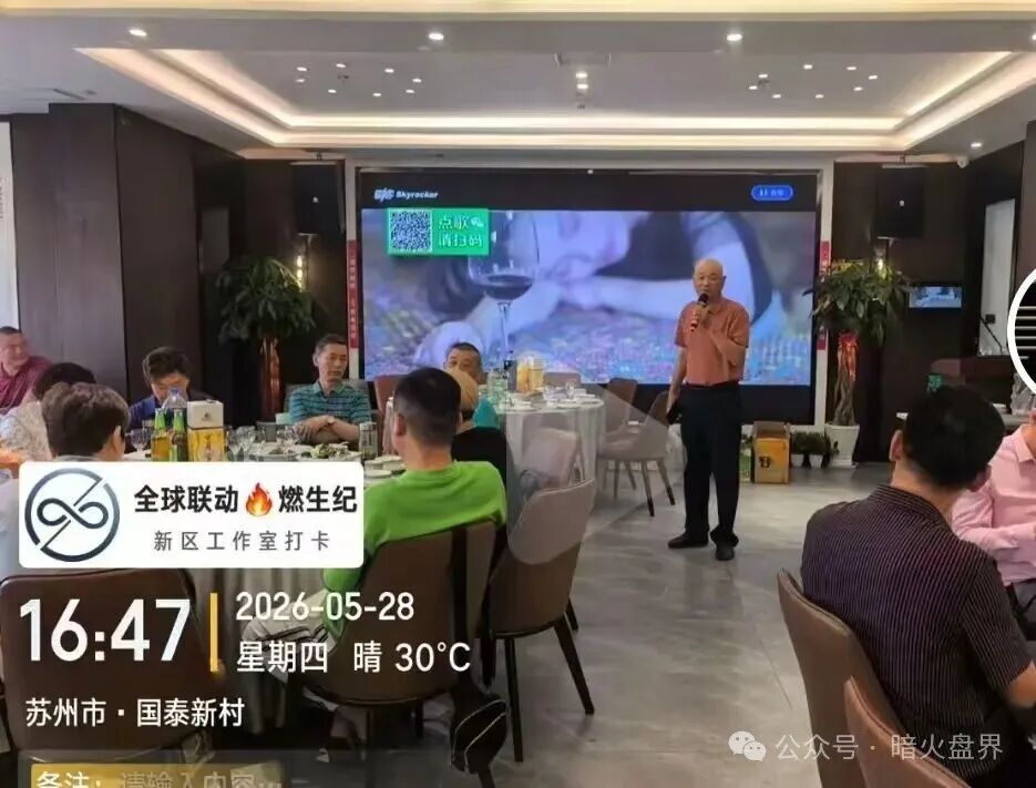 “燃生活”全球联动原币燃交易所跟单盘骗局, 单割后操盘手换马甲继续圈钱! “燃生活”全球联动原币燃交易所跟单盘骗局, 单割后操盘手换马甲继续圈钱!