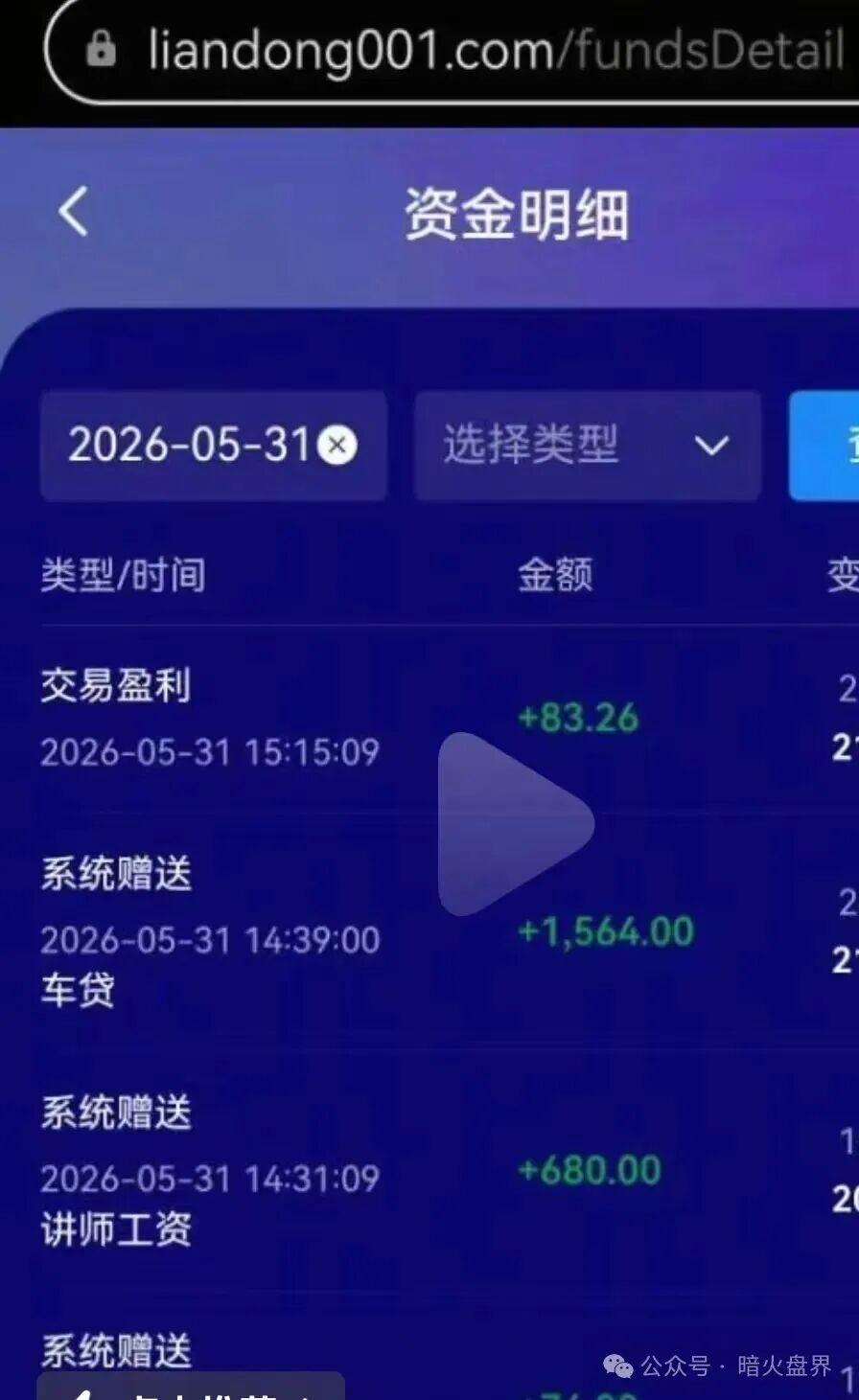“燃生活”全球联动原币燃交易所跟单盘骗局, 单割后操盘手换马甲继续圈钱! “燃生活”全球联动原币燃交易所跟单盘骗局, 单割后操盘手换马甲继续圈钱!