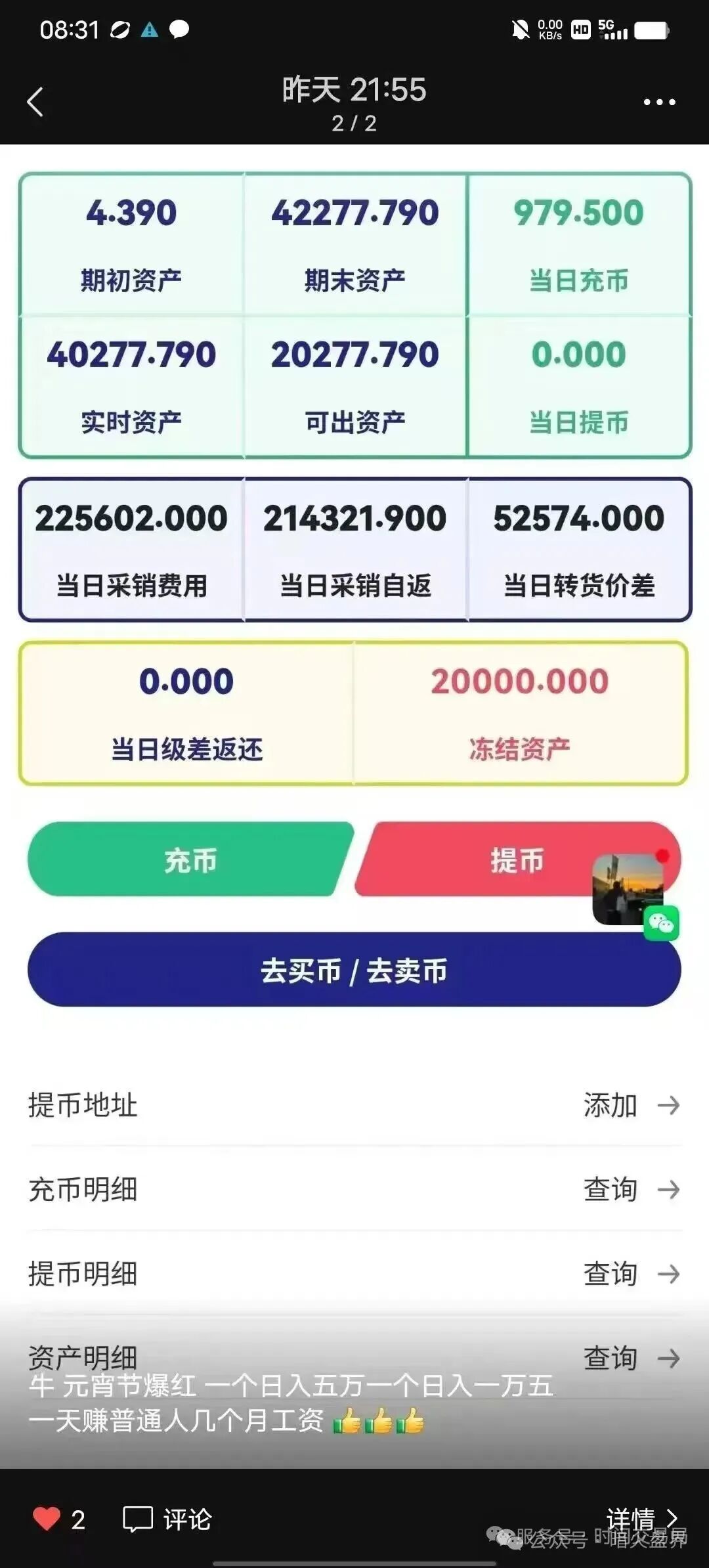 “Uniagri联合农商交易所”实则就是跟单盘骗局，操盘手随意操控后台涨跌！
