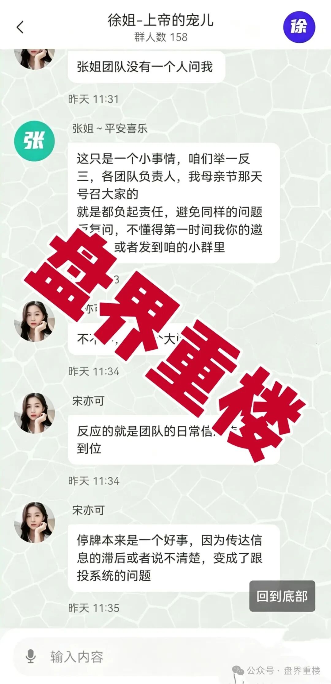【中世研投量化】股票带单类资金盘骗局,会员无法提现,崩盘在即! 【中世研投量化】股票带单类资金盘骗局,会员无法提现,崩盘在即!