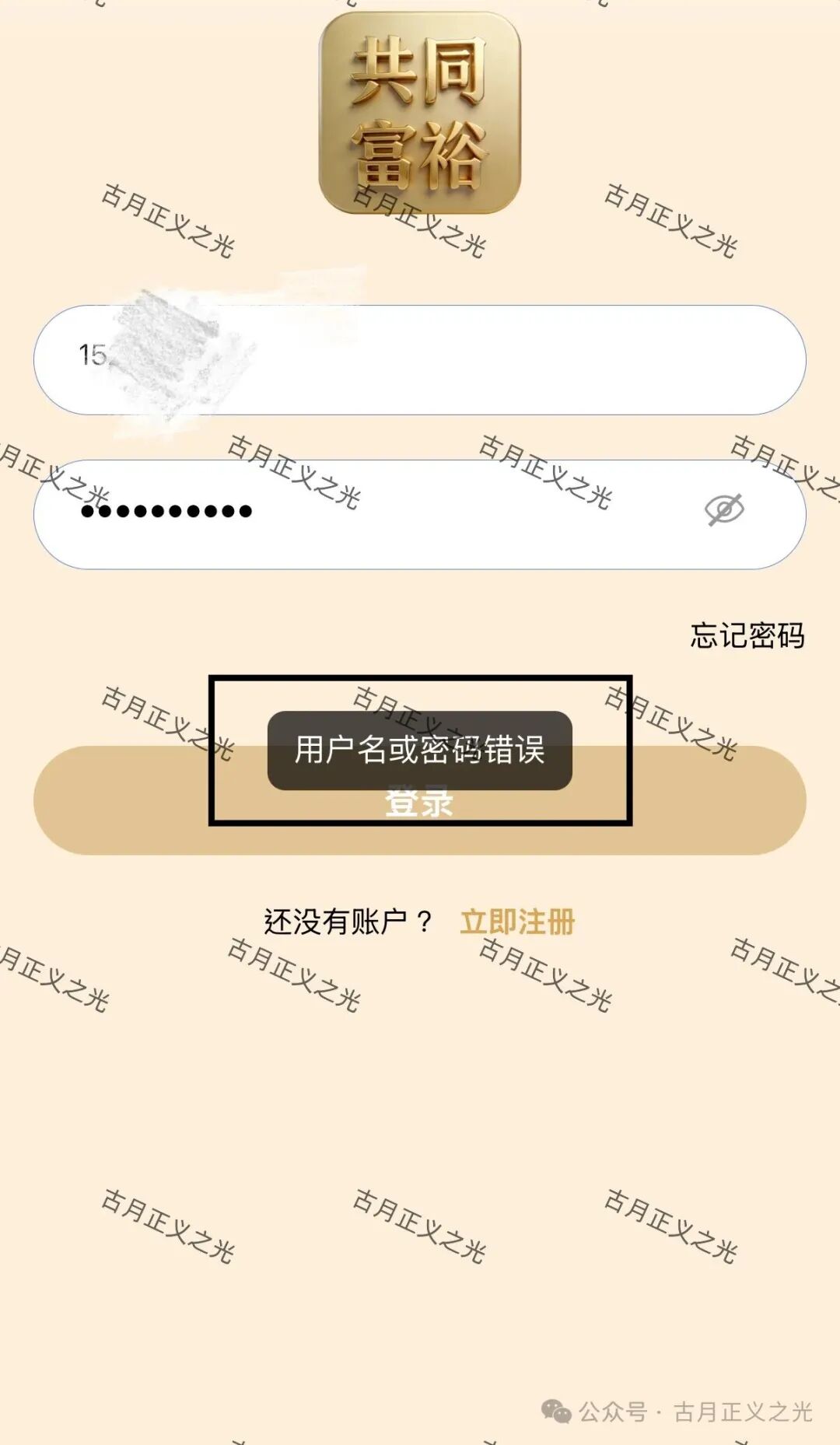 大赢家(共同富裕)app期货带单骗局,导师王越,已经不能提现,正疯狂收割投资者… 大赢家(共同富裕)app期货带单骗局,导师王越,已经不能提现,正疯狂收割投资者…