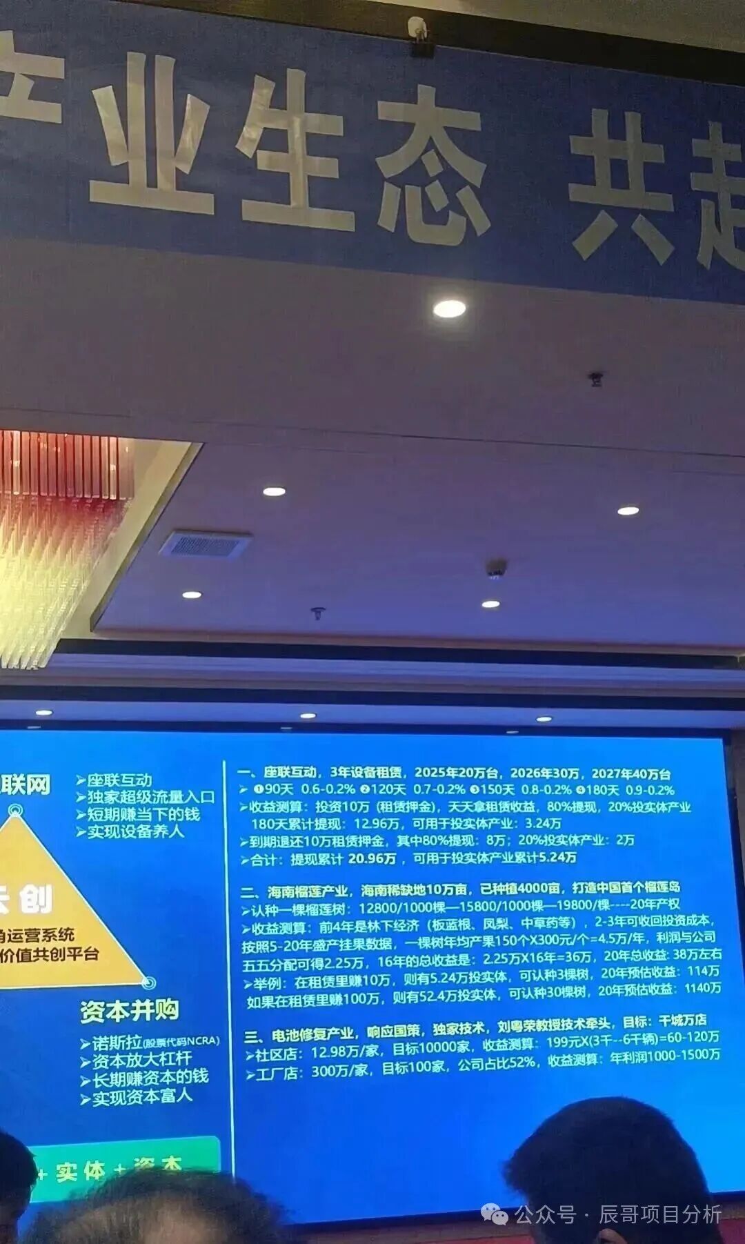 【座联互动云创】是资金盘骗局,拉人头涉嫌违法,看见远离! 【座联互动云创】是资金盘骗局,拉人头涉嫌违法,看见远离!