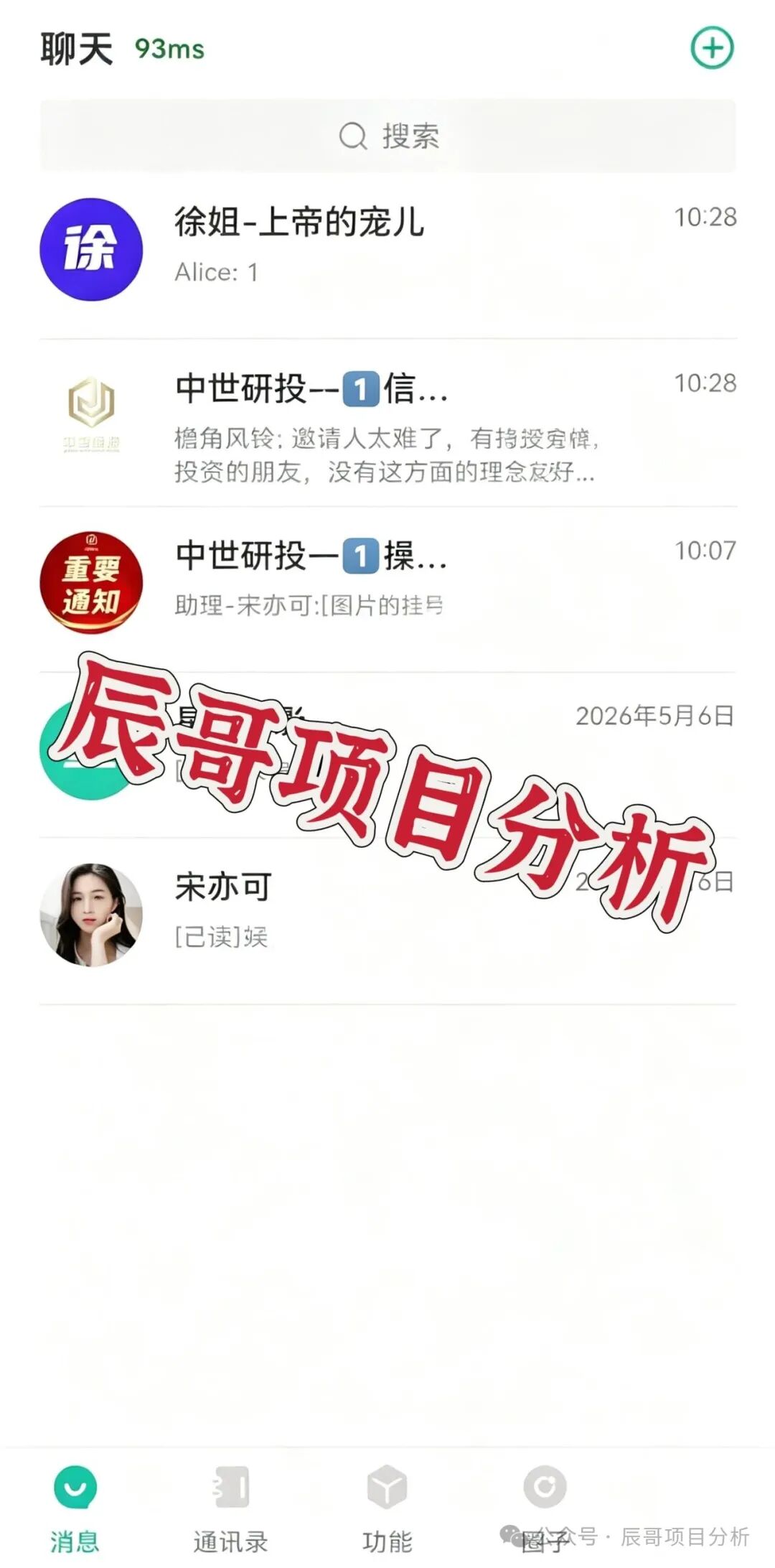 【中世研投】股票境外园区资金盘骗局,目前已经不能提现了,大量投诉文章,高度预警,崩盘在即! 【中世研投】股票境外园区资金盘骗局,目前已经不能提现了,大量投诉文章,高度预警,崩盘在即!