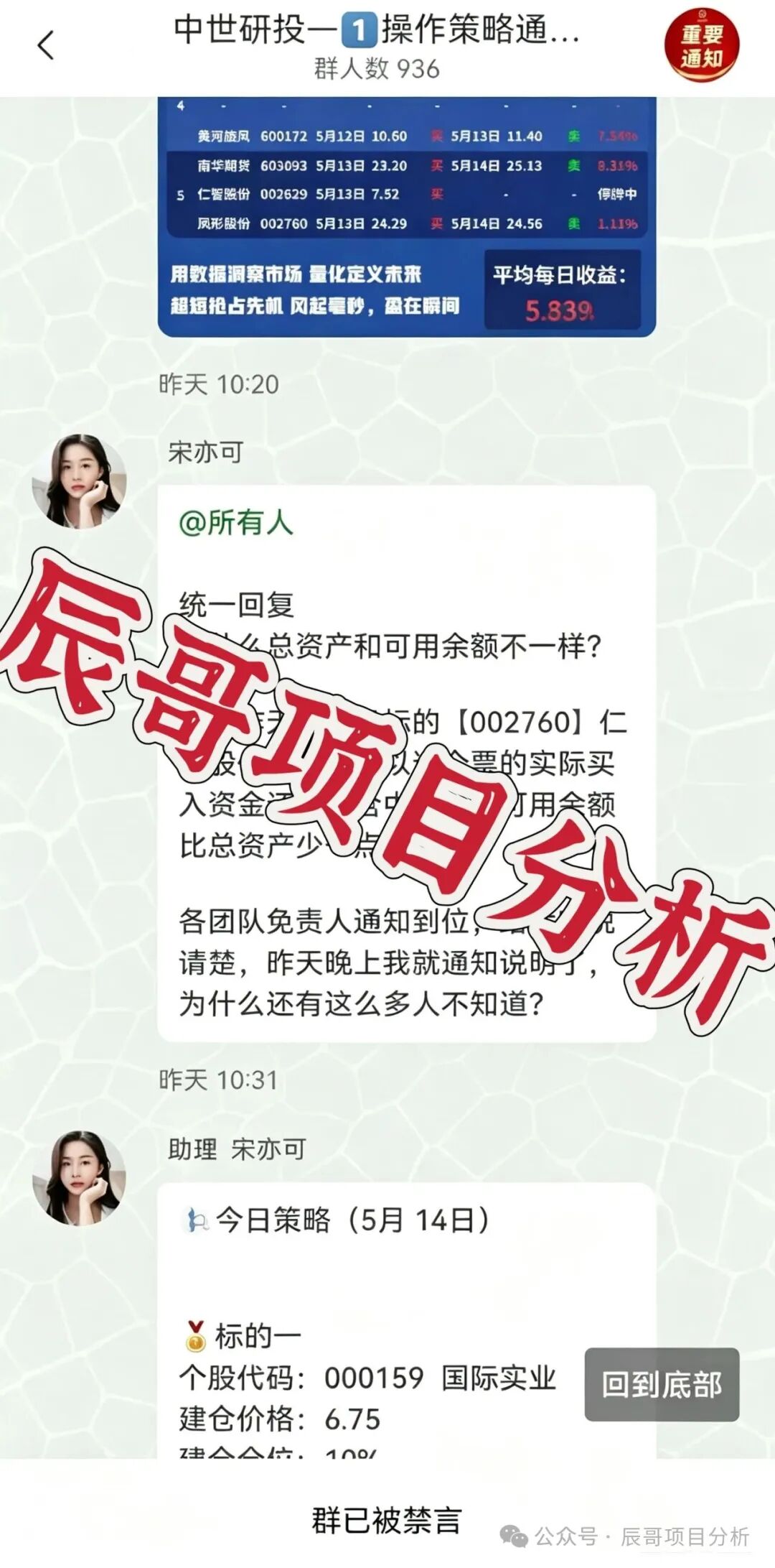 【中世研投】股票境外园区资金盘骗局,目前已经不能提现了,大量投诉文章,高度预警,崩盘在即! 【中世研投】股票境外园区资金盘骗局,目前已经不能提现了,大量投诉文章,高度预警,崩盘在即!