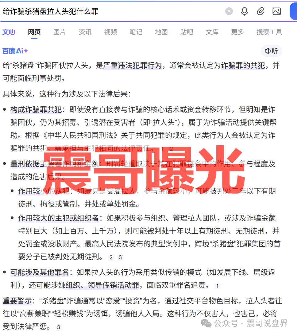 抓紧撤离!【泽尔机器人(心光俱乐部)】诈骗项目已经进入跑路风险期! 抓紧撤离!【泽尔机器人(心光俱乐部)】诈骗项目已经进入跑路风险期!