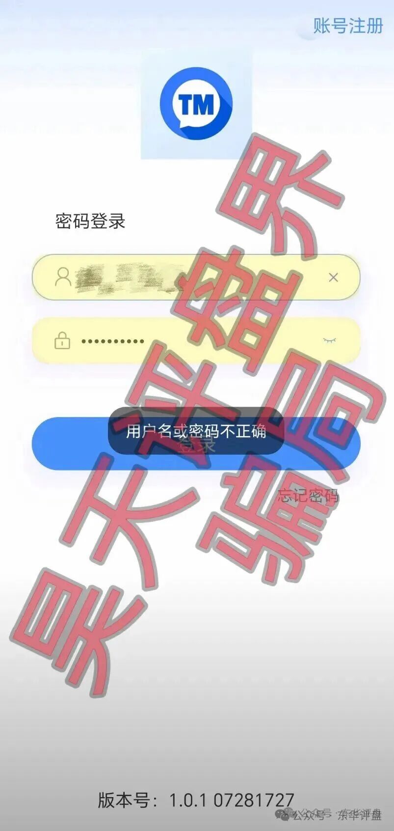安裕财富管理有限公司（TMTSA交易所）资金盘骗局，操盘手汪柏隆又单割了2千多人，基本算崩盘了！