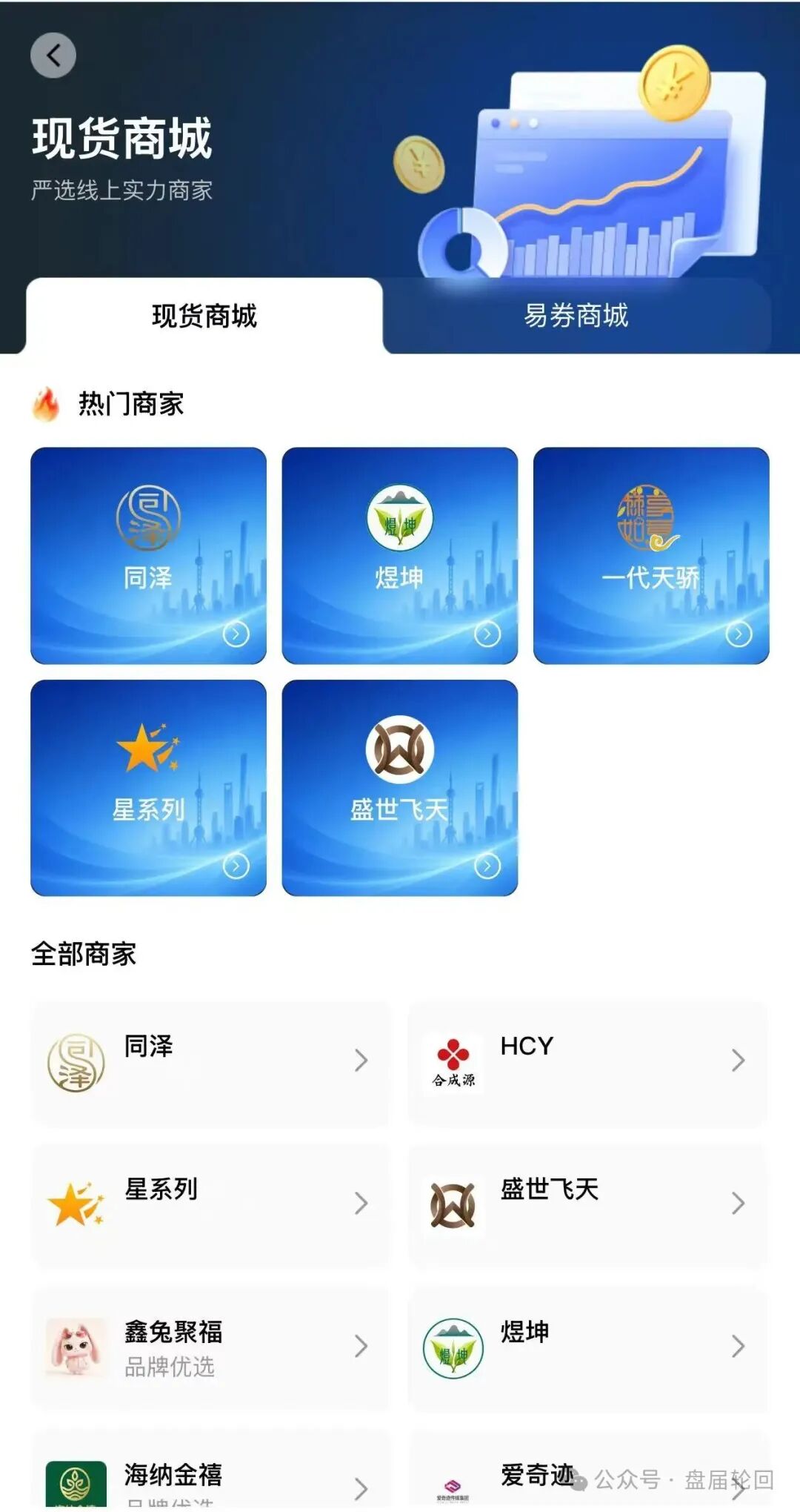 重磅预警!易安 EAEX 茶交所,现货外衣藏资金盘骗局!! 重磅预警!易安 EAEX 茶交所,现货外衣藏资金盘骗局!!