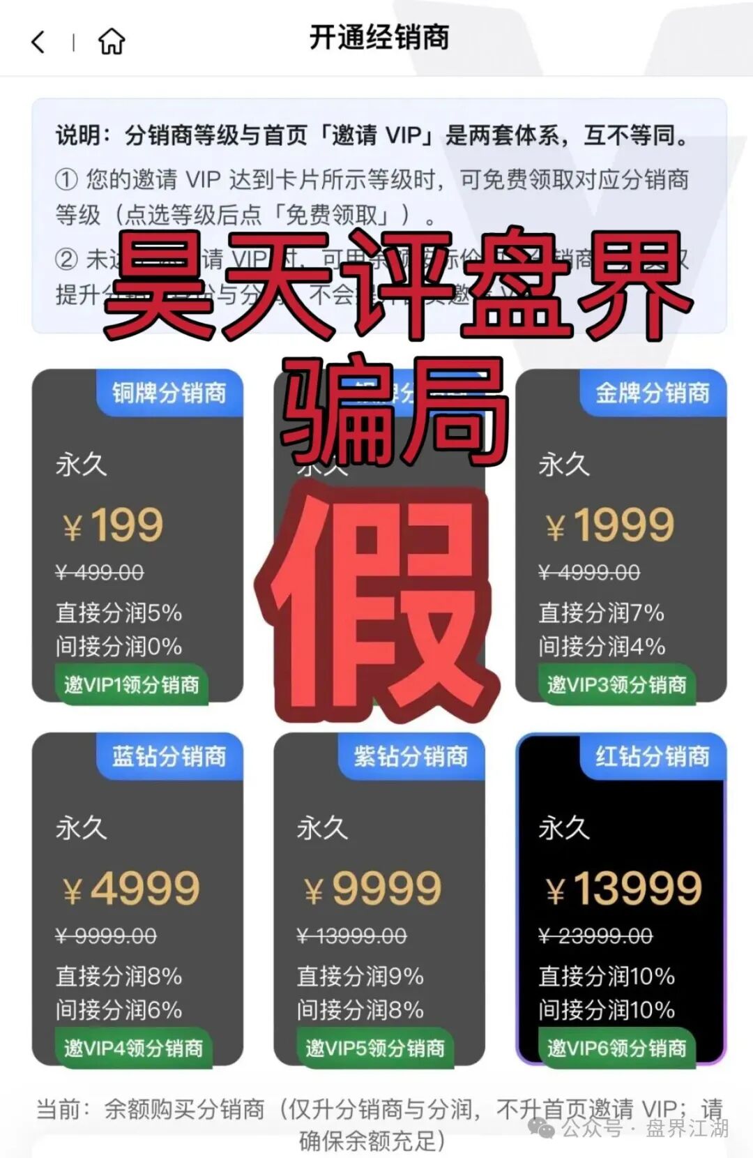 海天智医分红类资金盘骗局，“维某利”骗局团队长弯弯，何x琼联合柬埔寨诈骗团伙所开，远离！