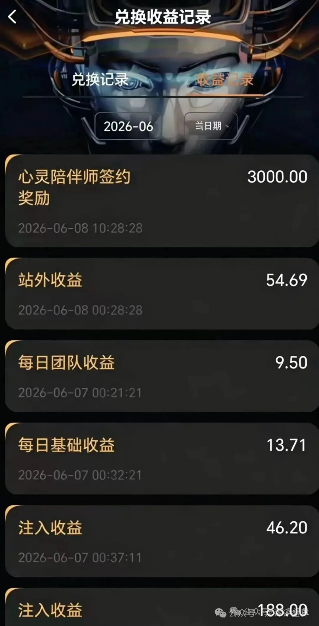 看见远离！【启元AI分身】分红类资金盘骗局，大量会员被单割！