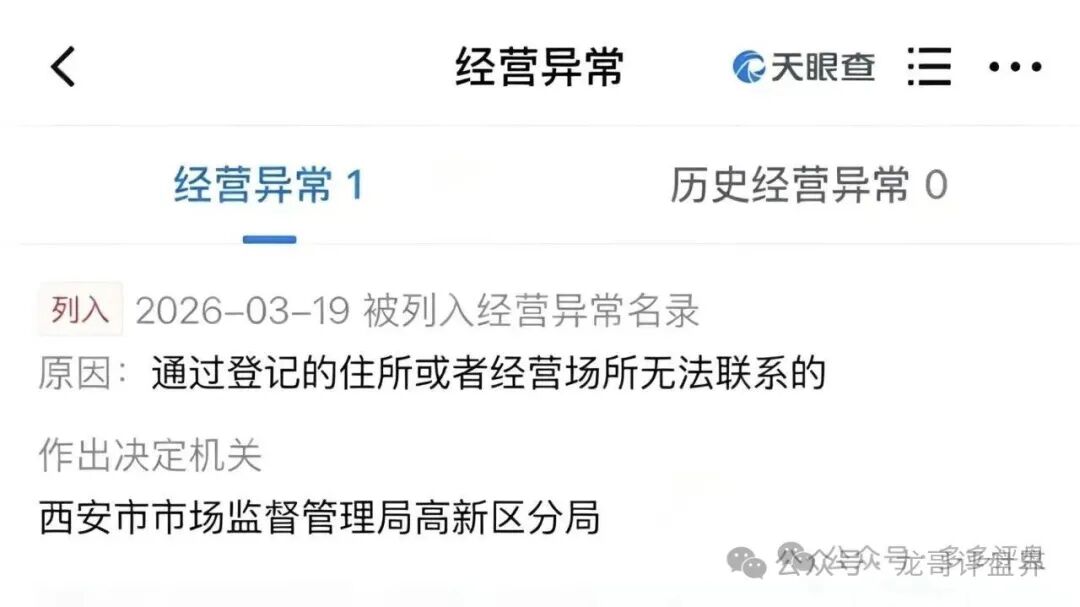 看见远离！【启元AI分身】分红类资金盘骗局，大量会员被单割！