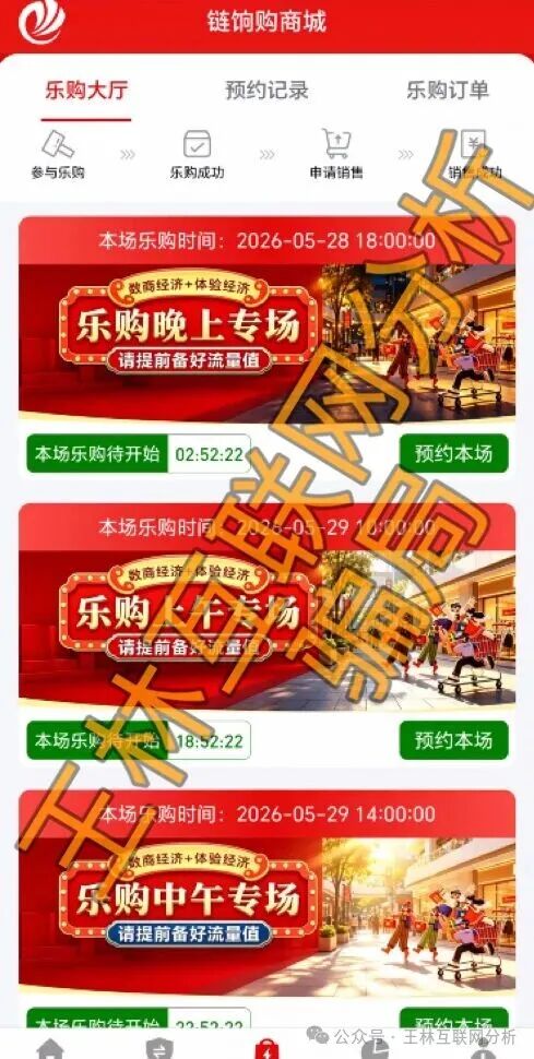 【纷享生活，链饷购，HP-happy】这几个项目都是骗局，赶紧远离！