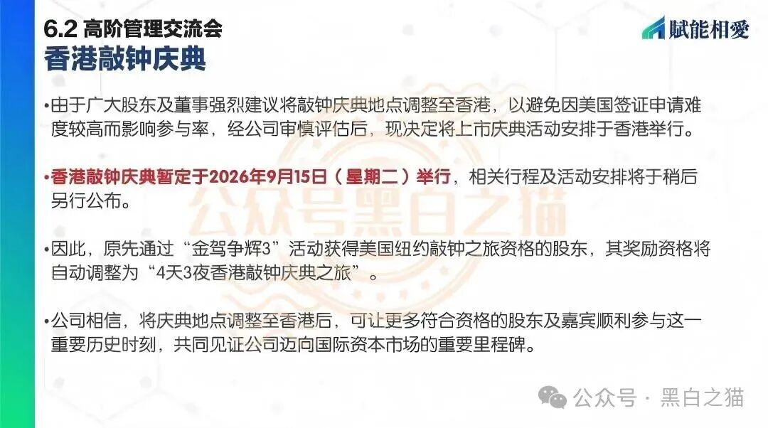揭秘“賦能相愛FNXI”空气币传销局，投资人谨防被收割......