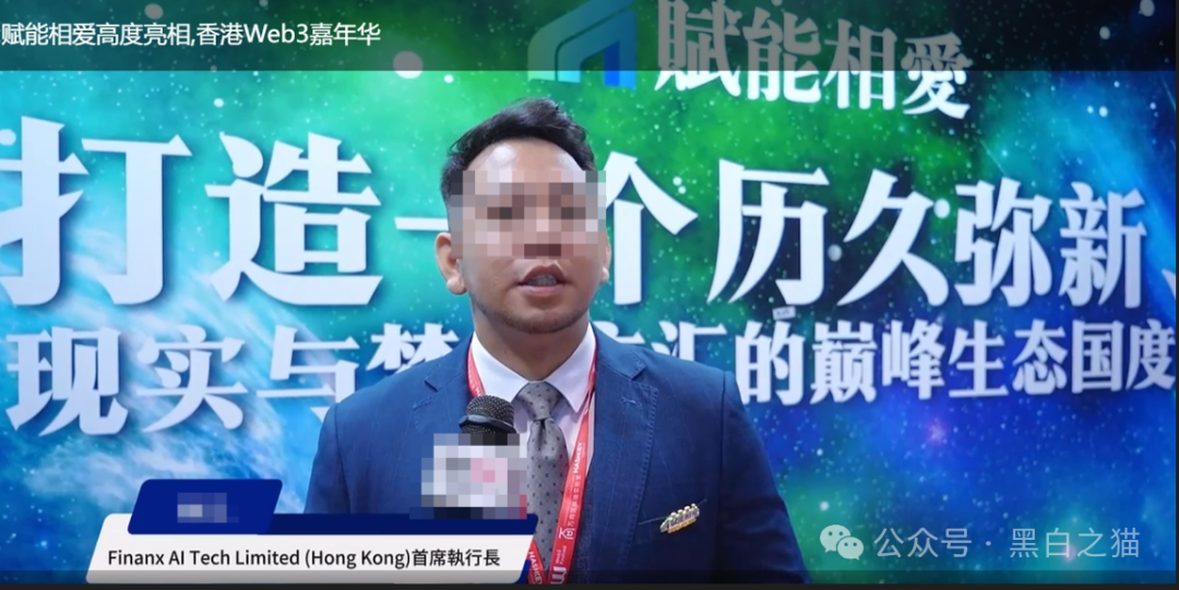 揭秘“賦能相愛FNXI”空气币传销局，投资人谨防被收割......