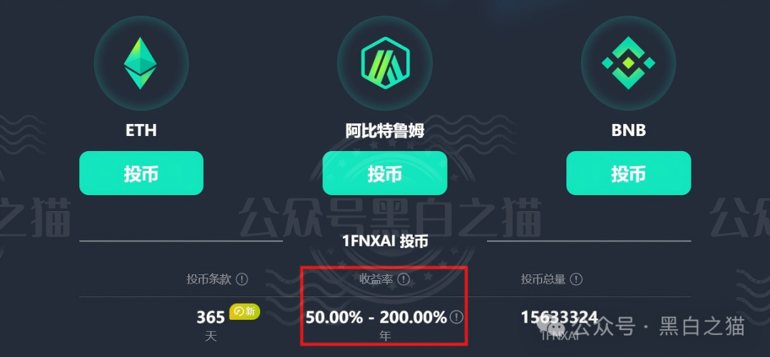 揭秘“賦能相愛FNXI”空气币传销局，投资人谨防被收割......