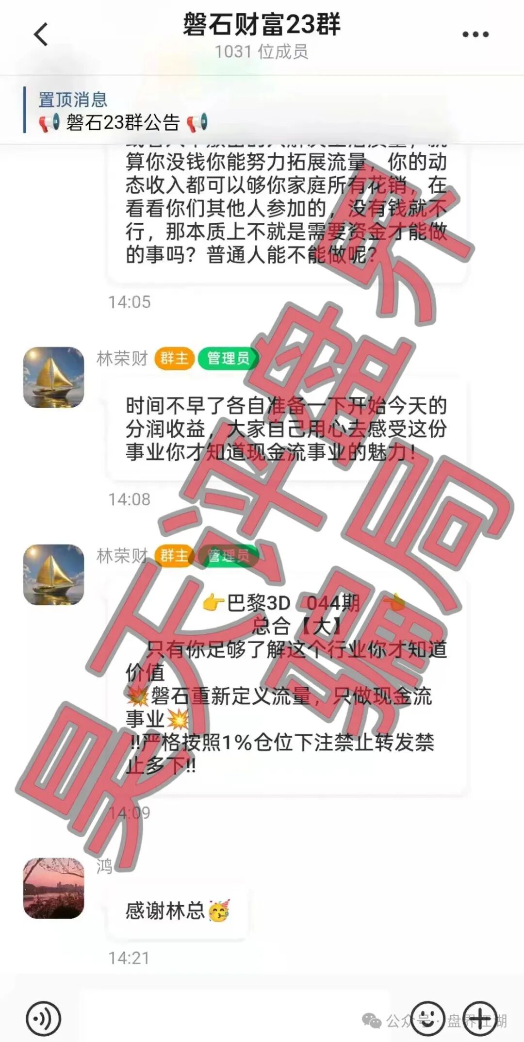 君主娱乐场(磐石团队)彩票带单类资金盘骗局,彻头彻尾的杀猪盘,即将崩盘跑路! 君主娱乐场(磐石团队)彩票带单类资金盘骗局,彻头彻尾的杀猪盘,即将崩盘跑路!