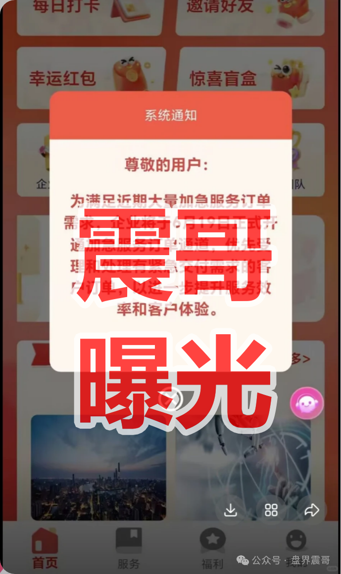 【瀚信代还】套牌资金盘骗局,加单风险拉满,高度预警即将崩盘! 【瀚信代还】套牌资金盘骗局,加单风险拉满,高度预警即将崩盘!