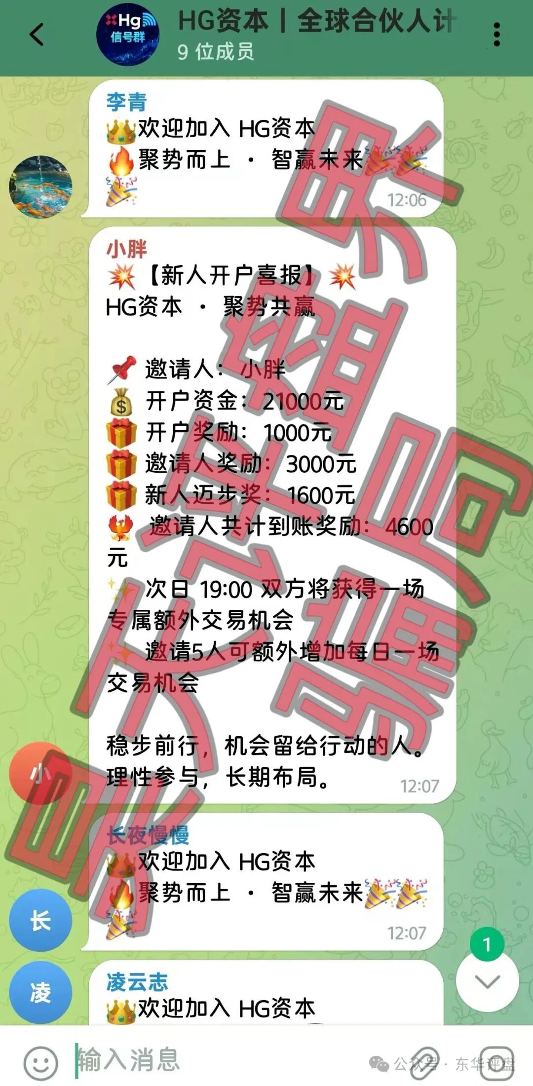 正大国际期货(HG资本)带单类资金盘骗局,又单割了400多人,操盘手自称樊亚俊,速度撤离! 正大国际期货(HG资本)带单类资金盘骗局,又单割了400多人,操盘手自称樊亚俊,速度撤离!