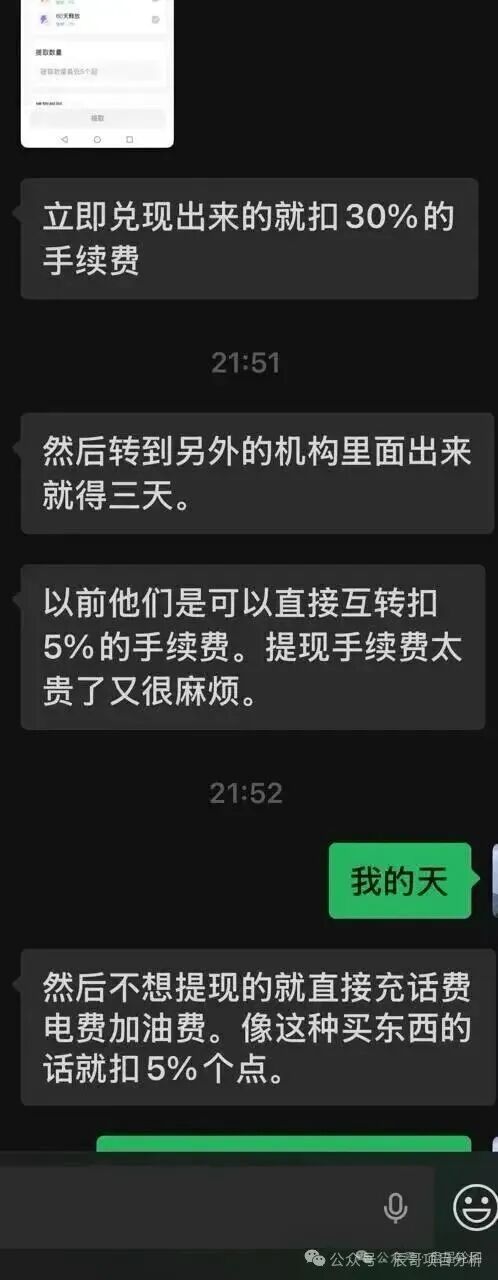 预警!“共益星球”借生态噱头全国圈钱,提现重度受限,崩盘在即! 预警!“共益星球”借生态噱头全国圈钱,提现重度受限,崩盘在即!
