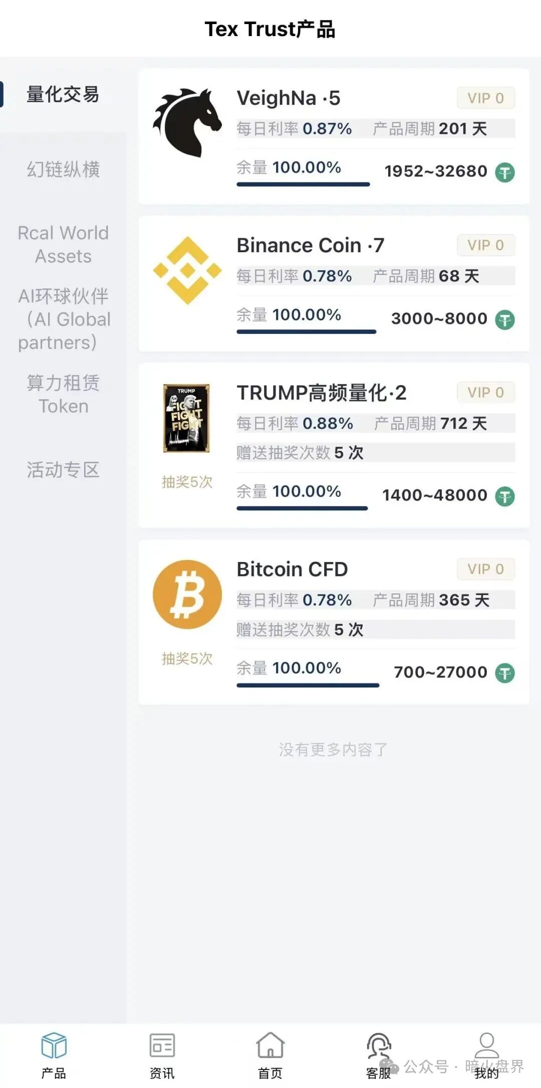 【Tex Trust】(Rich trust)跨境传销资金盘,华丽包装背后全是收割圈套! 【Tex Trust】(Rich trust)跨境传销资金盘,华丽包装背后全是收割圈套!