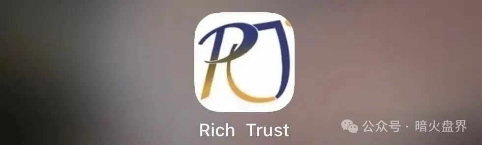 【Tex Trust】(Rich trust)跨境传销资金盘,华丽包装背后全是收割圈套! 【Tex Trust】(Rich trust)跨境传销资金盘,华丽包装背后全是收割圈套!